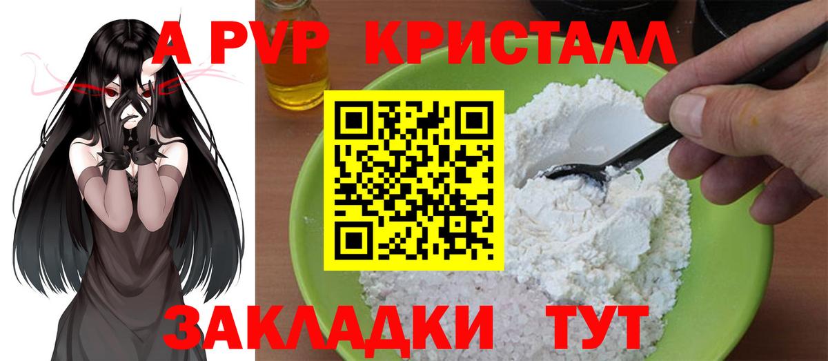 Alpha PVP  Вход с VPN  Борзя  Alpha PVP кристаллы  Alfa_PVP СК КРИС  Alfa_PVP крисы CK 