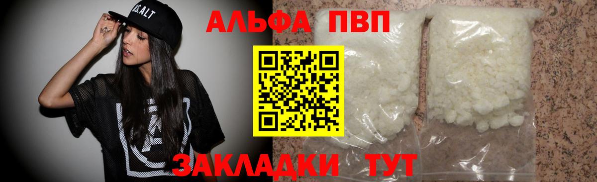 Alpha PVP Crystall Борзя