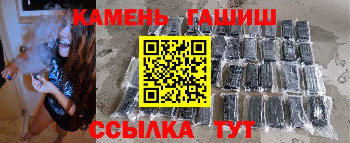 ГАШ ice o lator Борзя