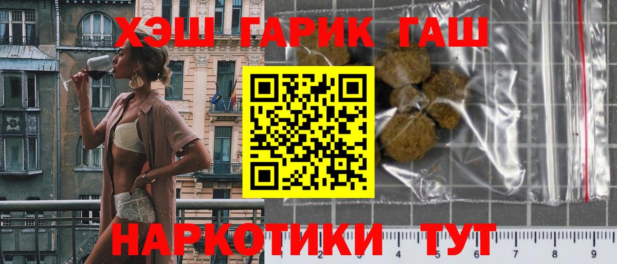 ГАШИШ hashish  Гашиш  Вход с VPN  Борзя  ГАШ Ice-O-Lator 