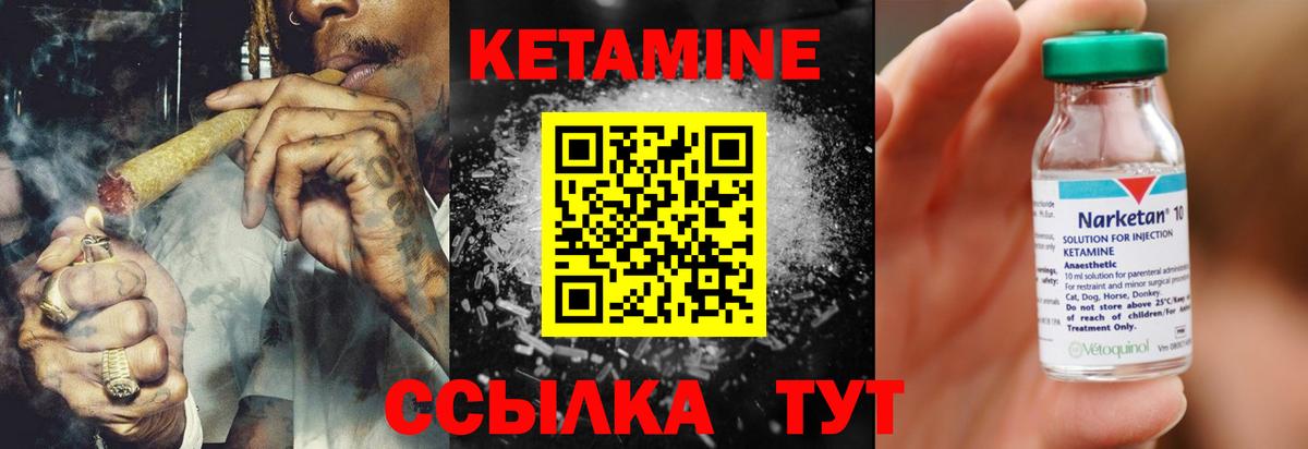 КЕТАМИН VHQ  Вход с VPN  Кетамин VHQ  Борзя 