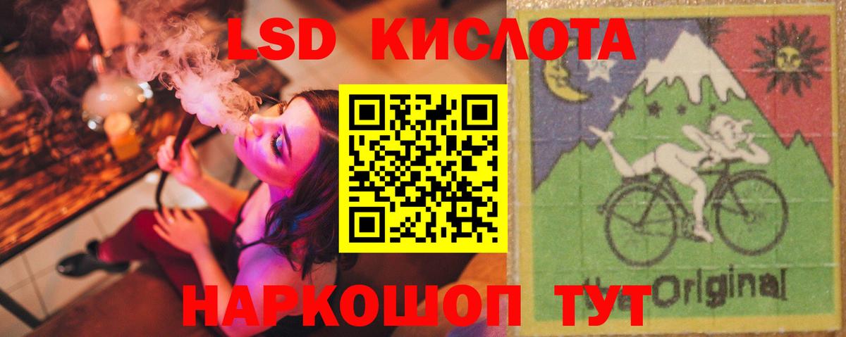 ЛСД экстази кислота Борзя