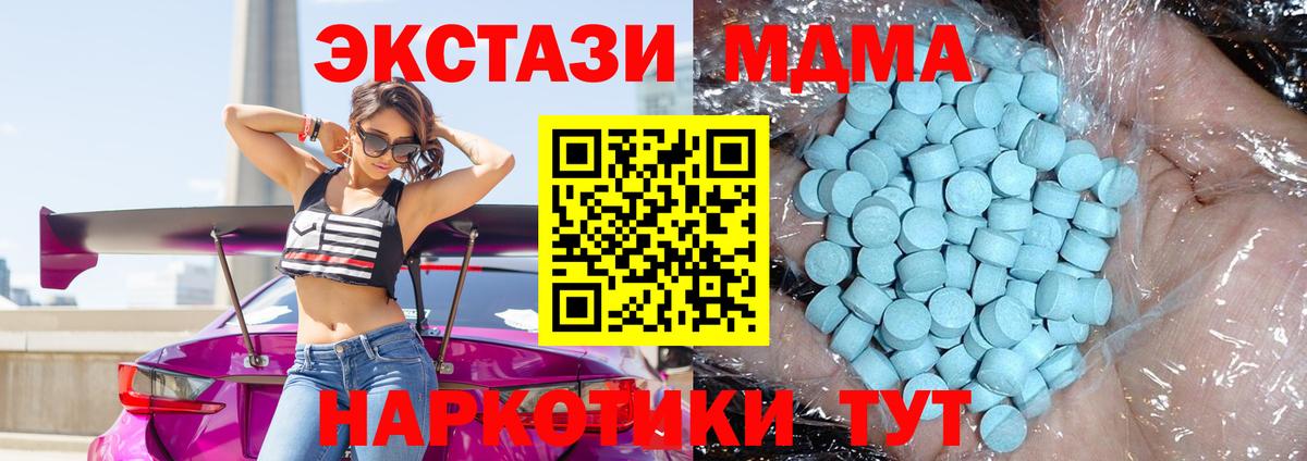 MDMA  Вход с VPN  Борзя  MDMA VHQ  MDMA VHQ 