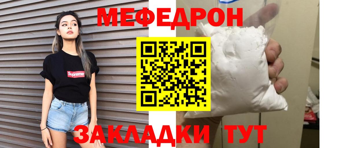 МЕФ  Мефедрон 4 MMC  магазин    Борзя  МЕФ кристаллы  Вход с VPN 