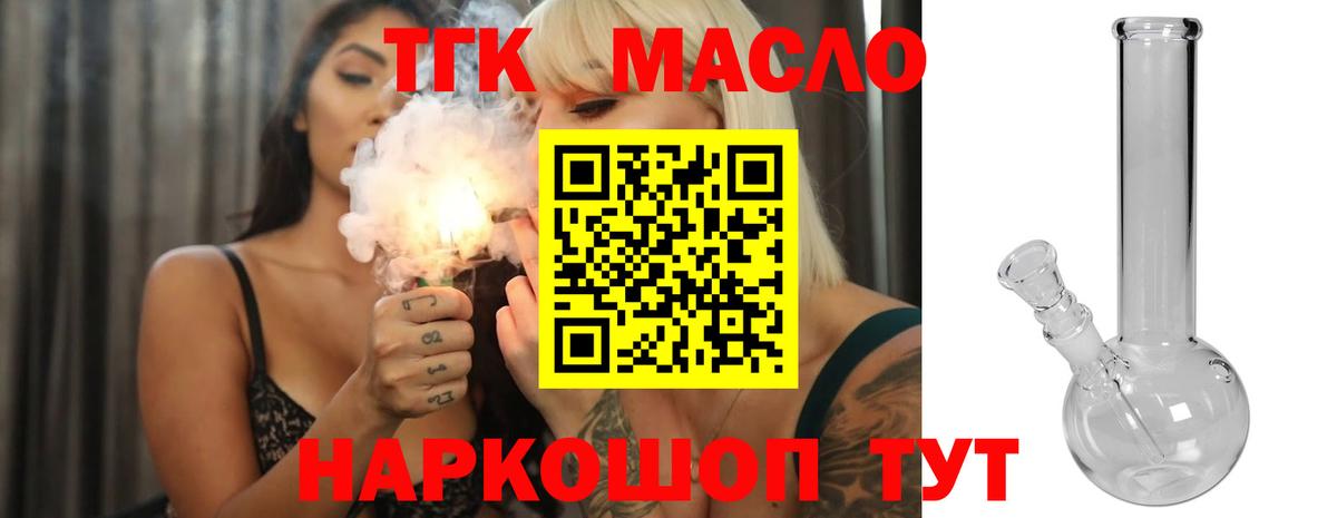 Дистиллят ТГК жижа  Вход с VPN  Борзя 